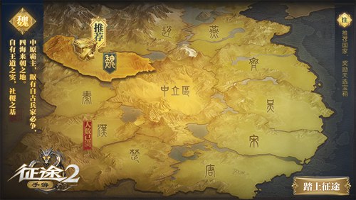 征途2