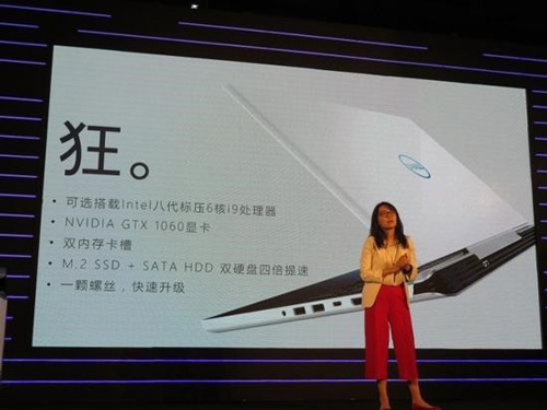 令人窒息的操作 戴尔发布会用吃鸡外挂做宣传