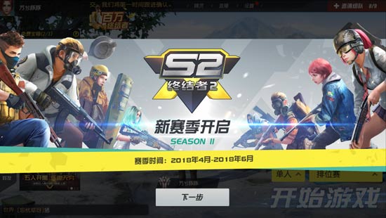 终结者2