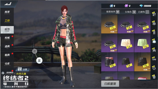 终结者2