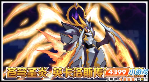 赛尔号绝版皮肤盛大登场 星系刻印解除封印