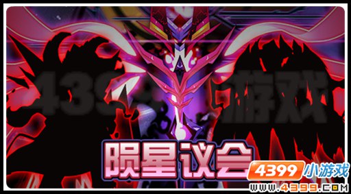 赛尔号绝版皮肤盛大登场 星系刻印解除封印