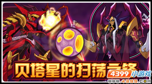 赛尔号绝版皮肤盛大登场 星系刻印解除封印