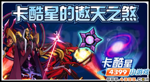 赛尔号绝版皮肤盛大登场 星系刻印解除封印