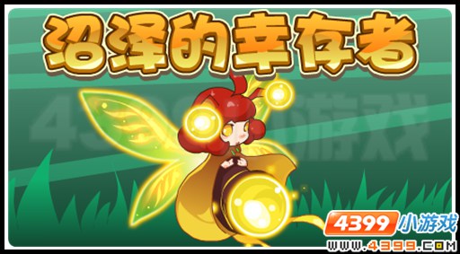赛尔号来自科兹莫的星芒 暗夜萤火虫琳登场