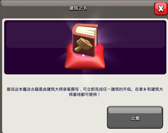 部落冲突无毒不巨人活动开启