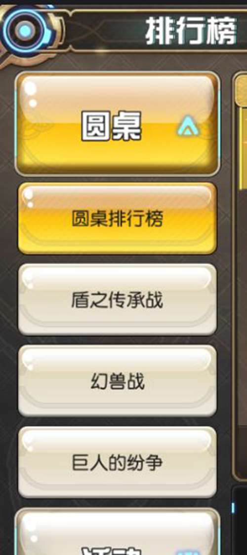 叛逆性百万亚瑟王游戏界面全介绍