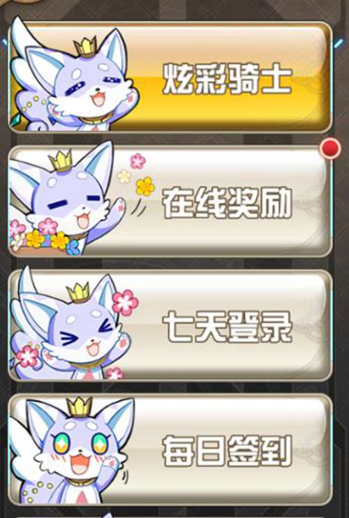 叛逆性百万亚瑟王游戏界面全介绍