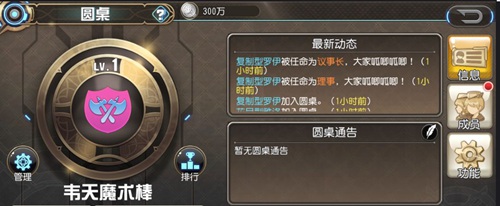 叛逆性百万亚瑟王游戏界面全介绍