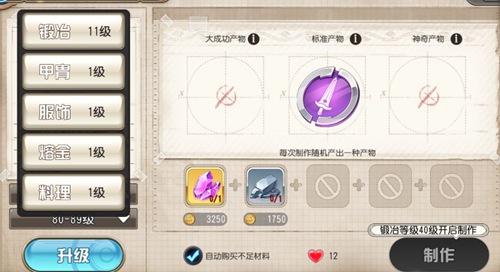 叛逆性百万亚瑟王游戏界面全介绍