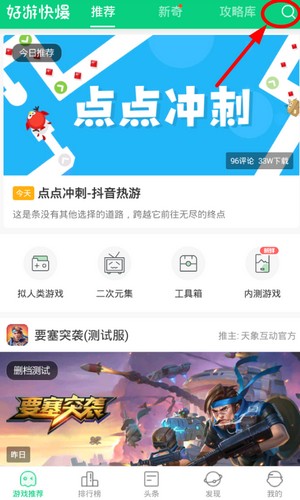 明日方舟预约