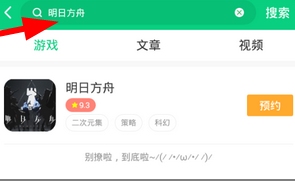 明日方舟预约