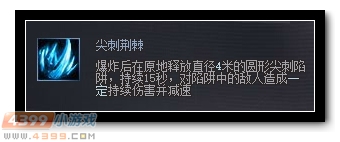 生死狙击荆棘解析