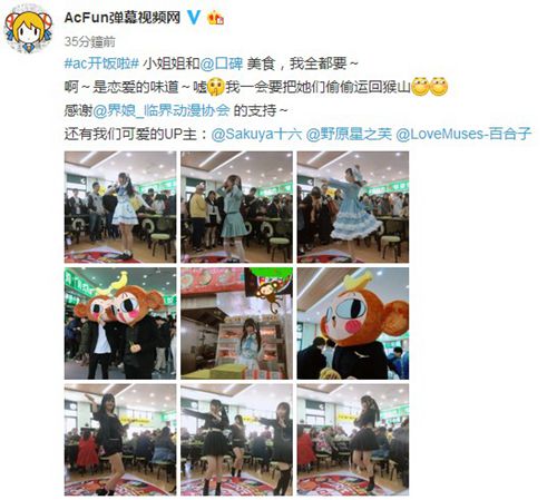 Acfun