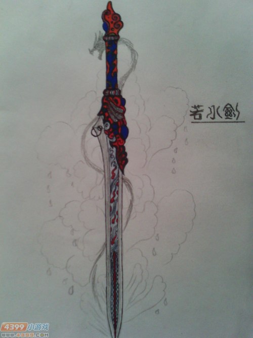 自创刀刃-若水剑