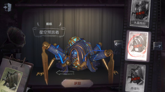 第五人格蜘蛛