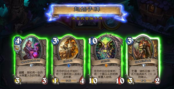 炉石传说随机卡组