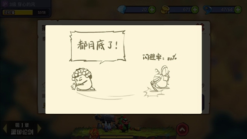 蛋国志