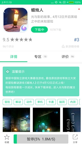 蜡烛人
