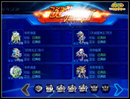 奥拉星镜像塔113层怎么打