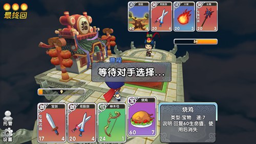 富豪闯三国