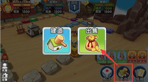 富豪闯三国