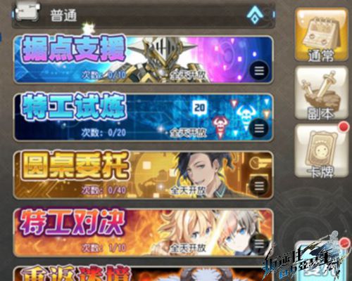 叛逆性百万亚瑟王活动系统攻略 日常、周常活动详解