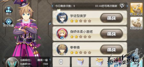叛逆性百万亚瑟王活动系统攻略 日常、周常活动详解