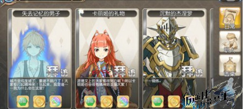 叛逆性百万亚瑟王活动系统攻略 日常、周常活动详解