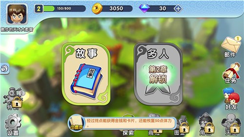 富豪闯三国