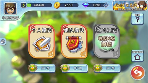 富豪闯三国