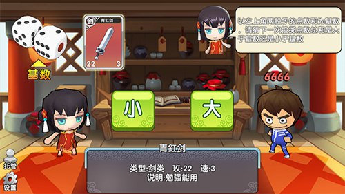 富豪闯三国