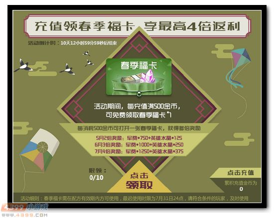 生死狙击春季福卡