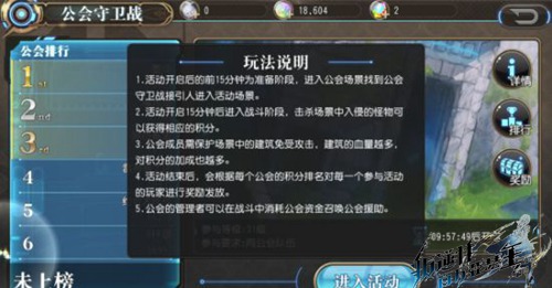 叛逆性百万亚瑟王公会活动攻略 公会活动玩法介绍