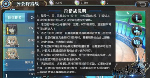 叛逆性百万亚瑟王公会活动攻略 公会活动玩法介绍