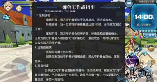 叛逆性百万亚瑟王公会活动攻略 公会活动玩法介绍