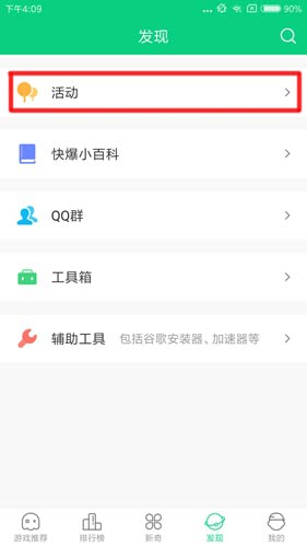 蜡烛人