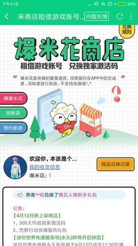 蜡烛人