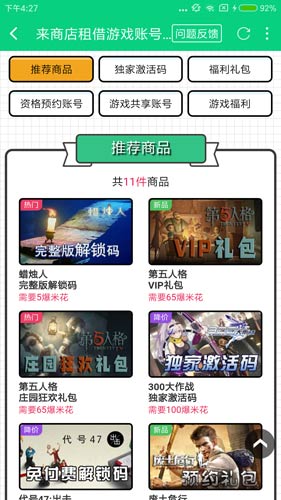 蜡烛人