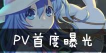 约战精灵再临PV首度曝光 约会大作战手游声优集结