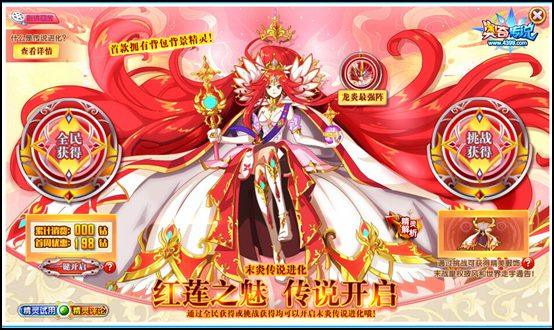 奥奇传说点亮红莲灯