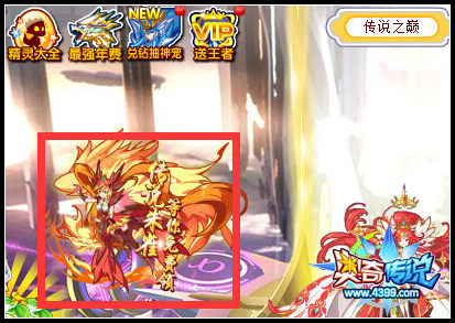奥奇传说朱雀传说进化 全民在线可得