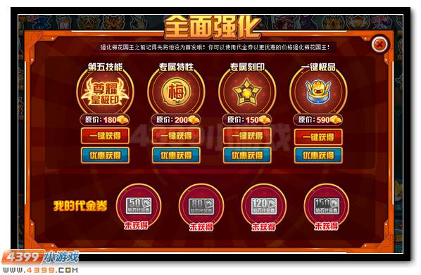 赛尔号兑换钻石送好礼 梅花国王等你得