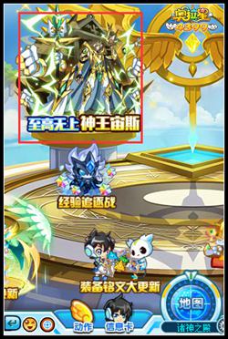 奥拉星神王宙斯在哪