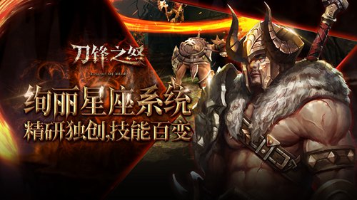 刀锋之怒