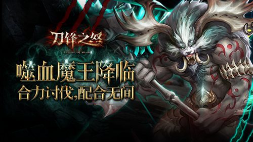 刀锋之怒