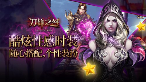 刀锋之怒