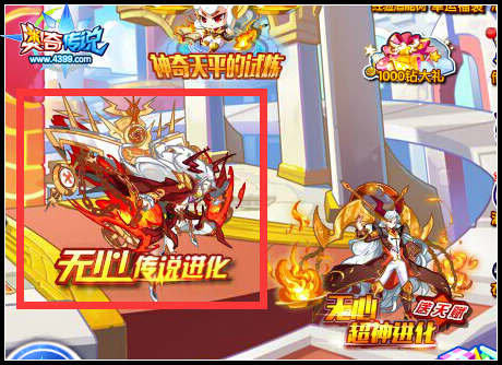 奥奇传说审判之主震撼降临 全民游戏可得