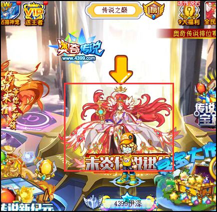 奥奇传说传说之巅