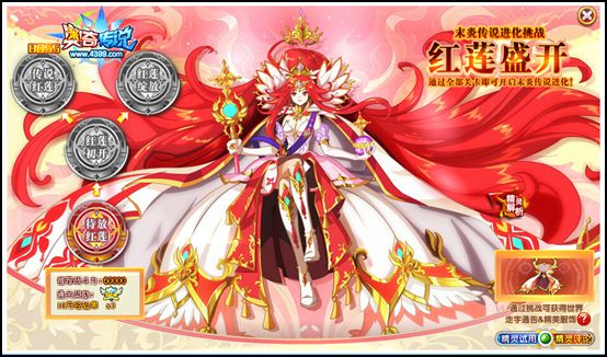 奥奇传说红莲传说末女王挑战